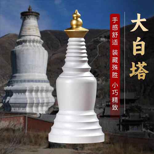 黄铜五台山大白塔菩提塔舍利塔供具家用供奉用品可打开舍利子摆件