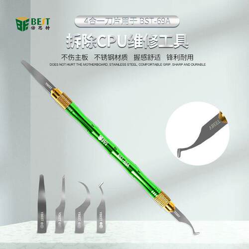 钨金刀片CPU撬刀拆手机维修主板芯片铲刀除胶工具刮刻刀