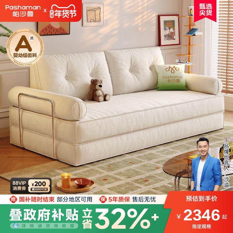 帕沙曼可拆洗沙发床布艺小户型客厅现代简约模块组合折叠两用沙发