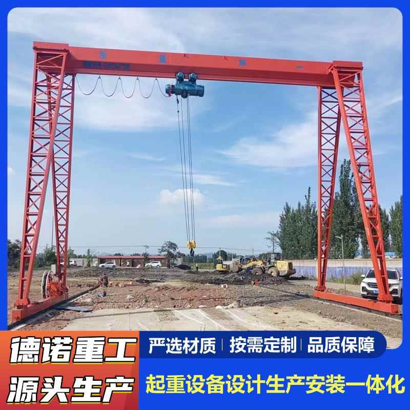 龙门吊MH型花架式电动单梁门式起重机货场起重吊装门式航吊吊车