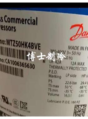 MT50HK4BVE MT56HL4BVE MTZ50HK4BVE MTZ56HL4AVE 丹佛斯压缩机
