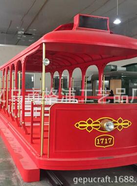 铁皮电车叮叮车餐车园林装饰车公园户外景观工艺品老爷车
