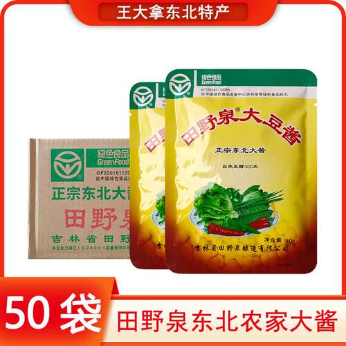 田野泉大酱黄豆酱东北特产农家豆瓣酱即食臭大豆酱蘸酱菜90g整箱