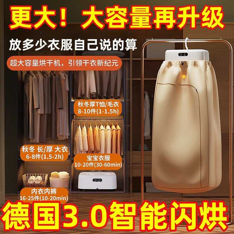 负离子干衣机便携式烘干机风干全自动可折叠家用小型宿舍衣服包邮