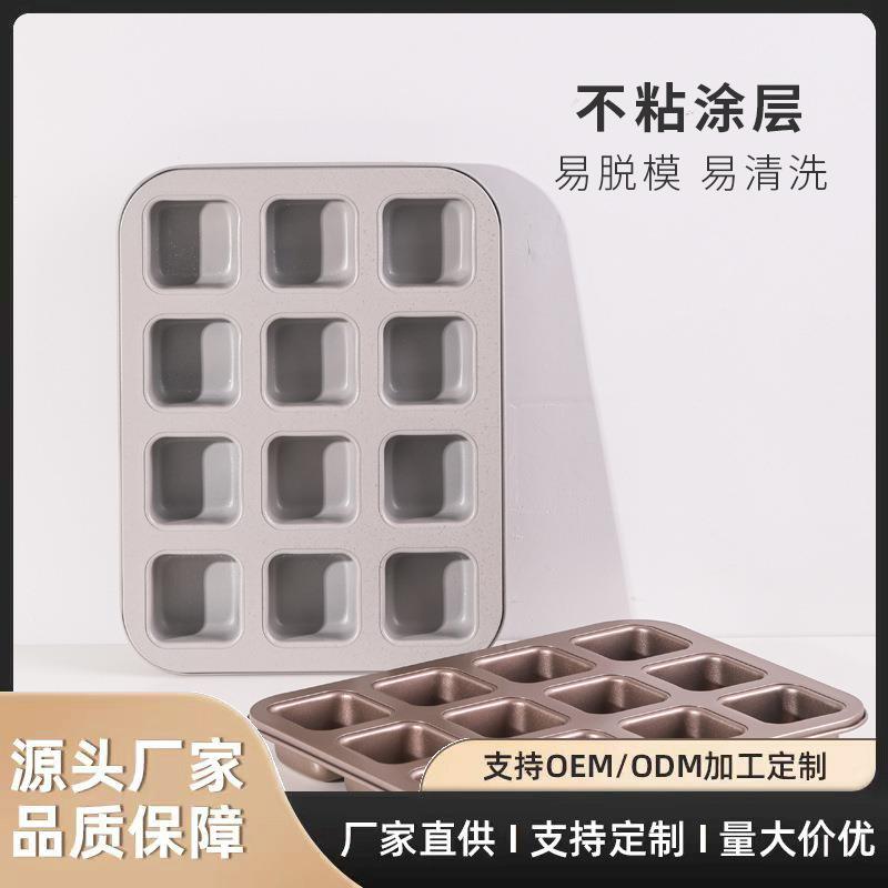 迷你烤小吐司12连方杯碳钢双层面包模具家用烤盘烤箱专用烘培用具