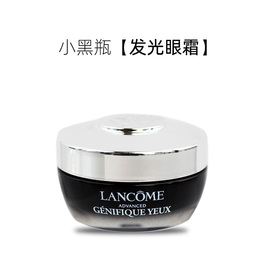 国内Lancome兰蔻小黑瓶眼霜15ml 精华眼膜霜保湿