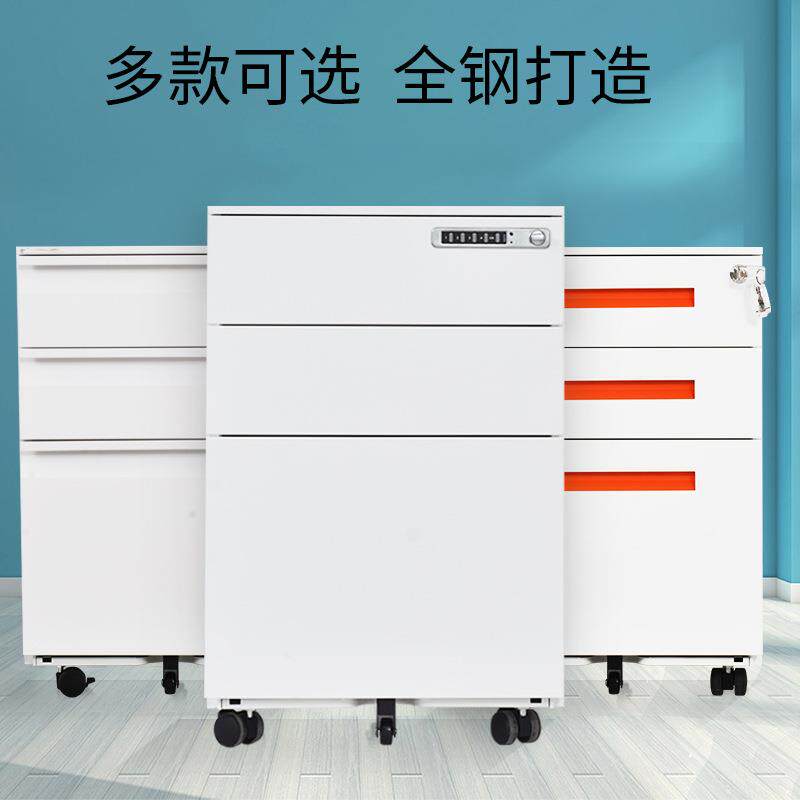活动柜铁皮子文件办公室储物柜桌下移档案STD-2340资料抽动屉柜小