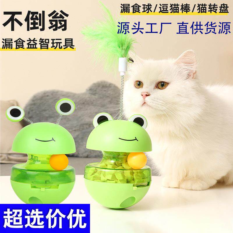 Manufacturer's Hot Sale: Frog Bobble Food Dispensing Ball, C