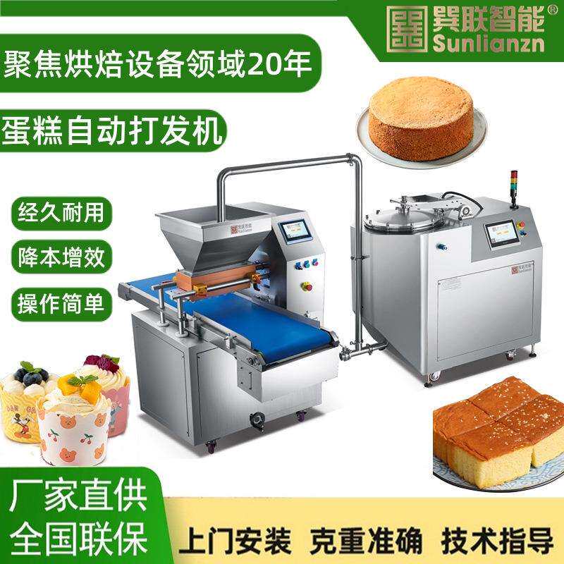 巽联智能蛋糕浆料充气打发机130L充气打发机纸杯蛋糕马芬蛋糕制作