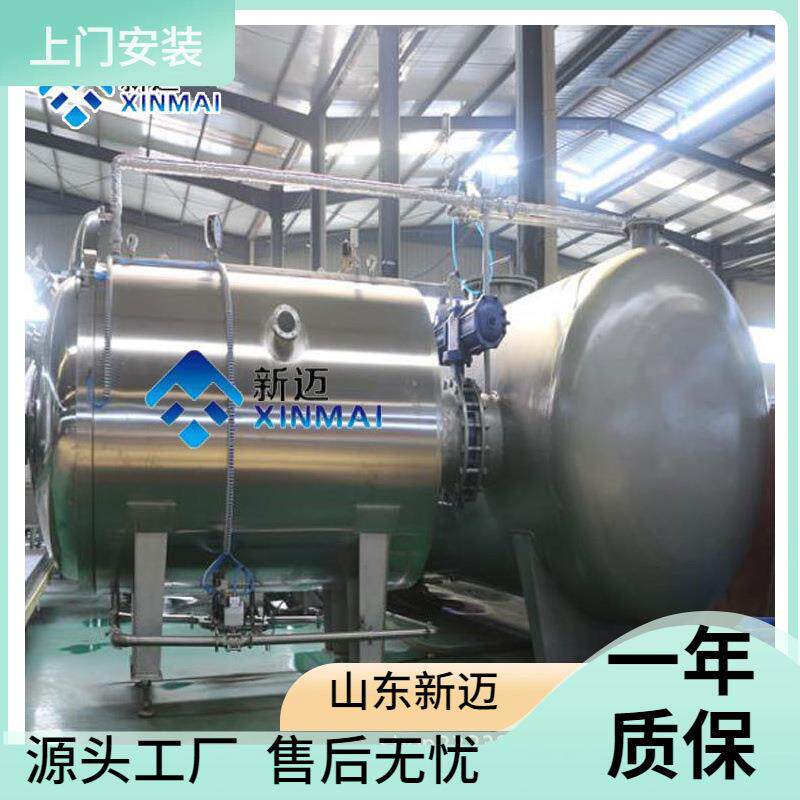 大枣真空膨化罐压差变温膨化设备大型苹果脆葡萄干膨化罐