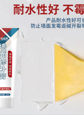 白墙小滚刷漆白色墙面修补墙壁修复翻新补墙膏净味去污白色乳胶漆