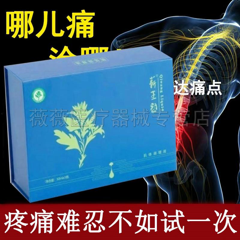 噜噜鼠正品蕲王液*瓶盒颈肩腰腿背痛关节肿痛宫寒蕲王液天猫旗舰