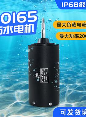 翻天科技90165无刷直流电机20KW卡丁船大型船模大功率防水马达