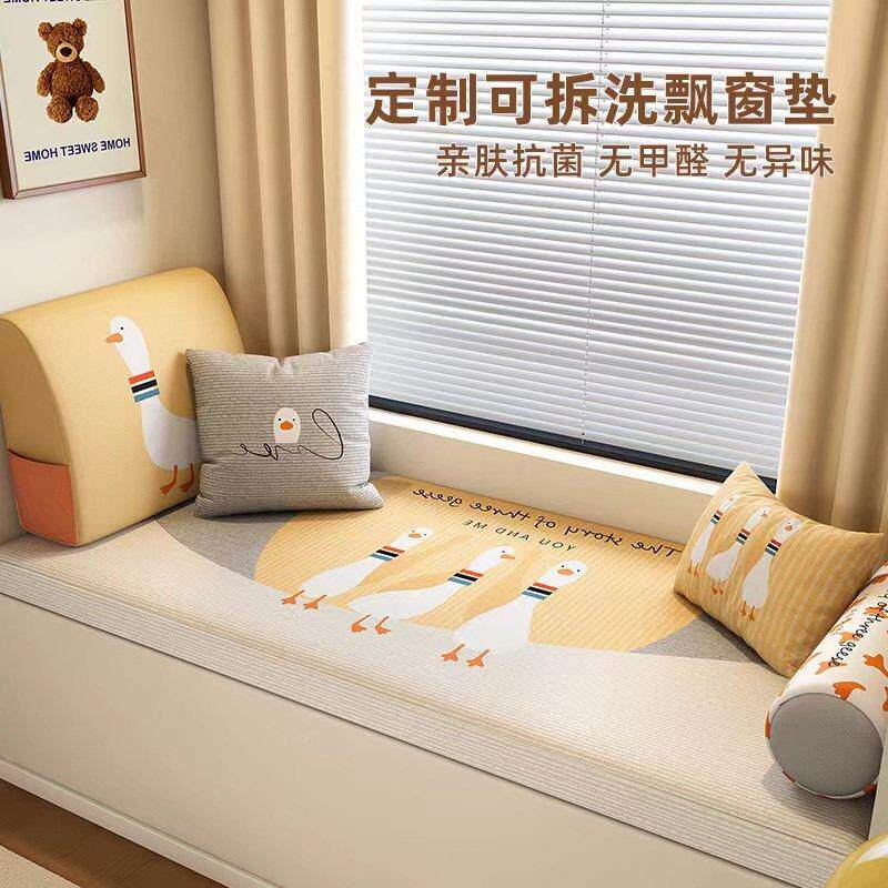 飘窗垫窗台垫四季通用定制阳台榻榻米垫子高端改造乳胶坐垫可拆洗