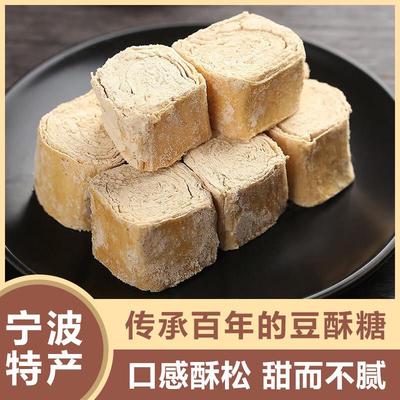 豆酥糖宁波特产三北豆酥糖手工麦芽糖黄豆糕点老式麻酥糖休闲零食