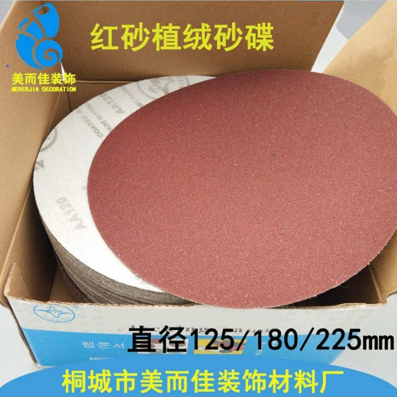 植绒砂纸片圆盘砂纸佛珠抛光拉绒片背绒片圆形砂纸片125/180/225
