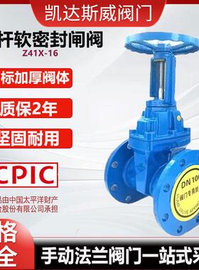 明杆软密封法兰闸阀Z41X-16DN50 65 100 125 150 200 250 300 350
