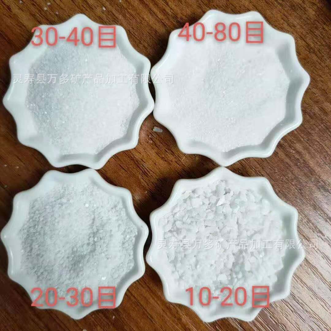 涂料白沙子纯白石英砂混凝土不发火地坪白云石颗粒养殖白云石粉