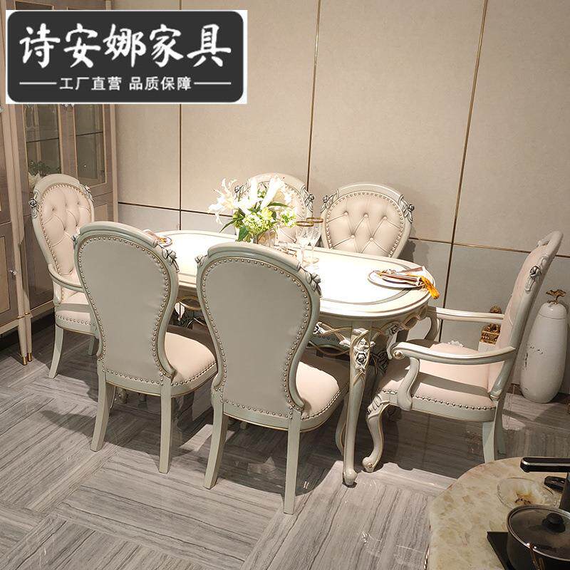 法式轻奢实木长餐桌家用简约欧式餐台椭圆形餐桌椅子组合餐厅家具