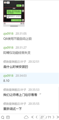 德施曼Q6智能指纹锁怎么样?消费者评价大曝光