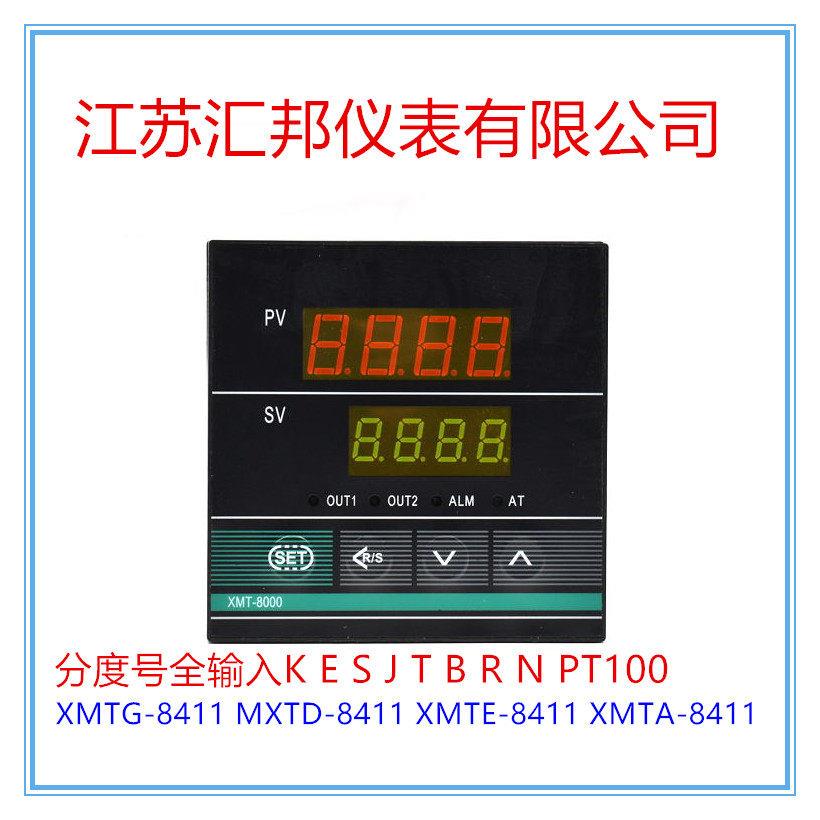 江苏汇邦XMTG-8411 XMTD-8411 XMTA-8411数显温控器全自动开关