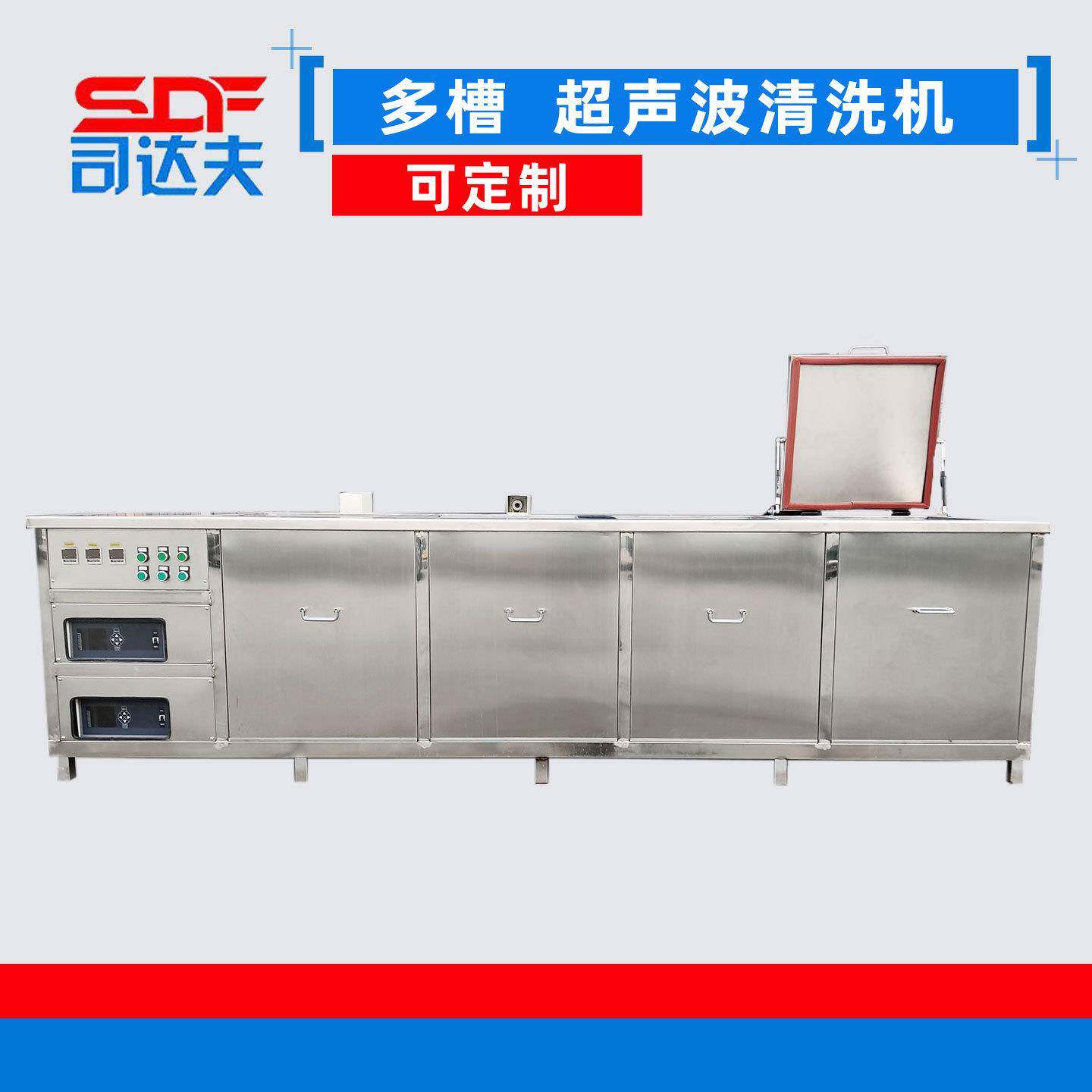 多槽连槽工业超声波清洗机定制根据要求定制槽数烘干过滤油水分离