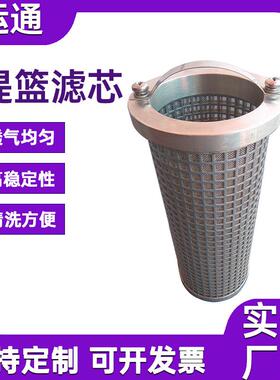 过提篮滤不芯锈钢冲过滤网AOW筒孔圆柱形化工管道滤器平底斜口