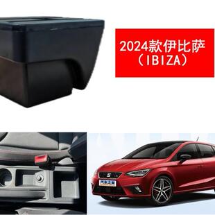 24款 西雅特伊比萨中央手扶箱置物储物箱 Ibiza扶手箱13 适用Seat