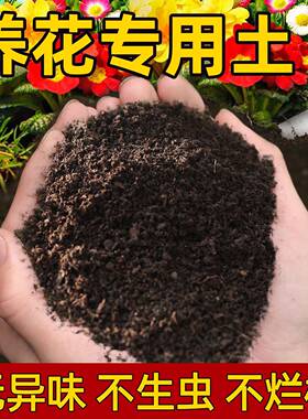 养花专用的营养土阳台绿植种植土园艺盆栽腐殖泥炭土通用型土壤