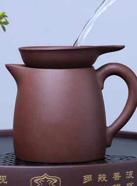 240cc 紫砂公道杯公杯宜兴紫泥分茶器茶漏滤茶器过滤功夫茶具套组