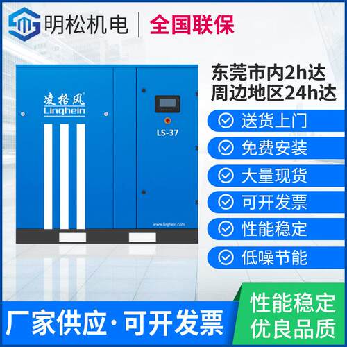 螺杆式空压机37KW静音空压机LS系列空气压缩机厂家