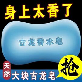 男士古龙香水皂除螨控油祛豆洗脸皂去黑头补水手工皂全身沐浴香皂