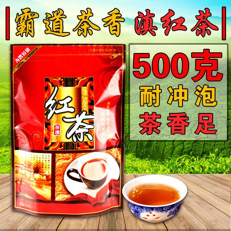 云南凤庆滇红茶叶古树红茶工夫茶袋装散装浓香型滇红茶