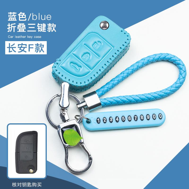 长安神骐F30江淮骏铃V5格尔发开瑞K50钥匙包专用改装钥匙套钥匙扣