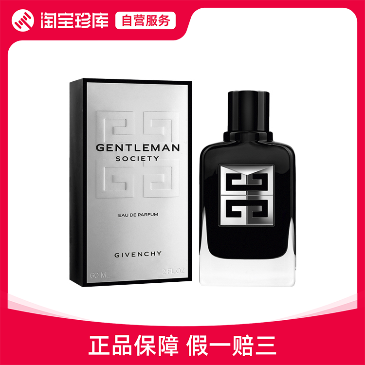 GIVENCHY纪梵希 全新男士香水 清新 EDP 100ml/60ml