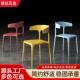 简约牛角椅塑料椅子家用懒人休闲椅咖啡厅奶茶店靠背椅凳子餐椅