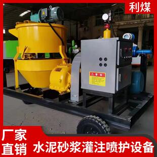 罐浆机集搅拌制浆储浆注浆自动打印流量为一体拱顶带模注浆一体机