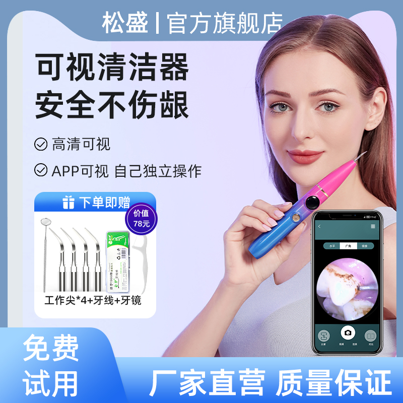 可视化牙结石去除器声波洗牙清洁口腔牙齿污垢除牙石洁牙仪神器超