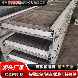 不锈钢链板输送机蔬菜清洗冷却食品海鲜链板输送线04链板传送机