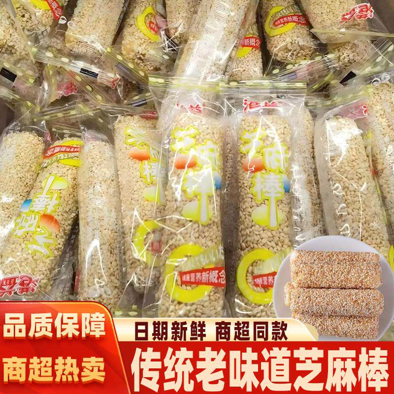 速发现货米果棒零食港益老式芝麻棒散称零食四川怀旧芝麻杆传统夹