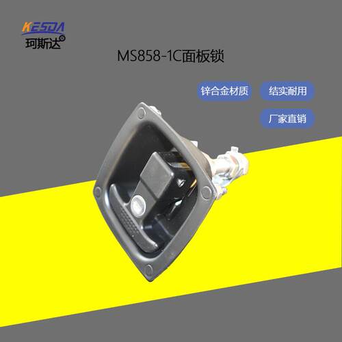 电柜特种车MS858-1C房推车门锁工程车机械配电箱平压缩式面板锁