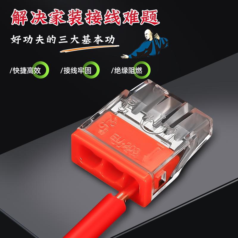 EU迷你小型快速接线端子电线连接器快接头灯线对接神器并线柱2273
