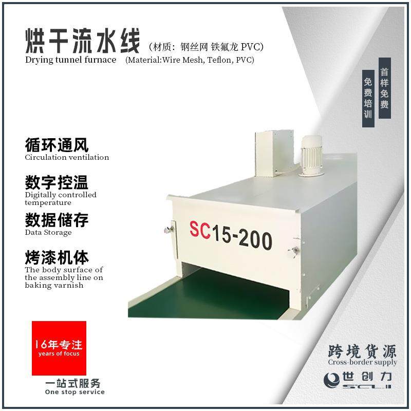流水线订制 UV隧道炉高温烘干 定制 带烤箱PVC线车间流水线输送,办公设备/耗材/相关服务,其它,淘宝优惠券,粉丝福利购,淘宝优惠卷