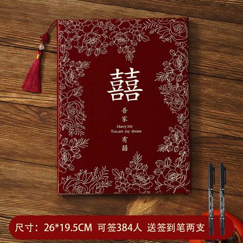 记账本记录本礼金陪嫁用品套装