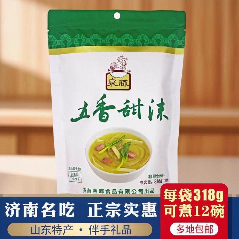 山东济南特产泉脉五香甜沫318g*5袋早餐传统名吃五谷杂粮粥配料粉,粮油调味/速食/干货/烘焙,速食粥,淘宝优惠券,粉丝福利购,淘宝优惠卷