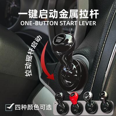 NEW Release! Heavy-Duty Metal Push to Start Button Cover –