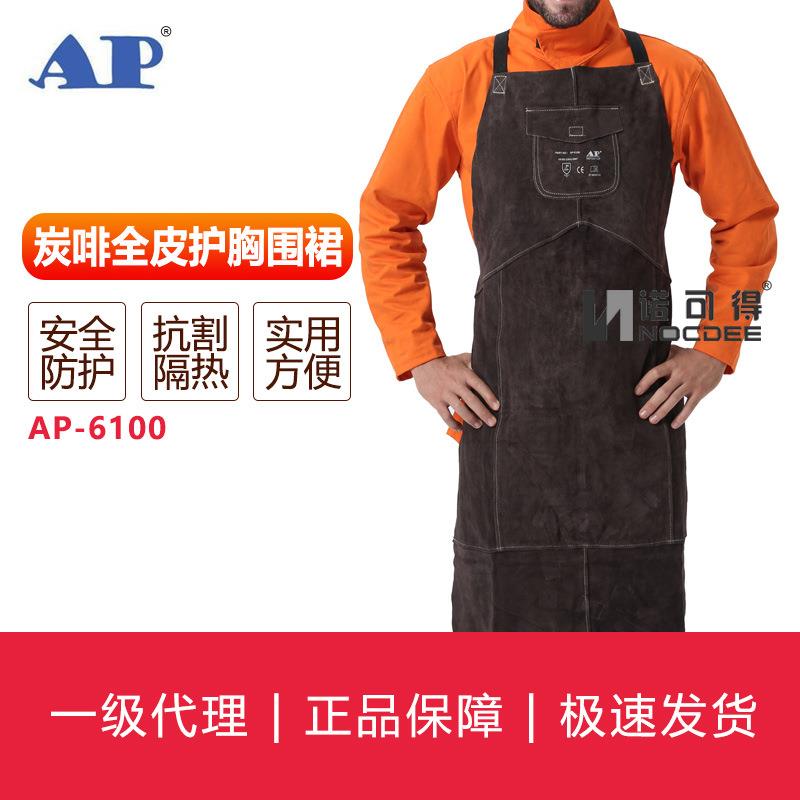 友盟AP-6100 炭啡色全皮护胸围裙电焊作业耐磨抗割隔热防静电