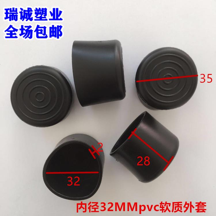 内径32mmPVC圆管软外套橡胶外塞管外套软皮塞脚垫保护胶套防滑垫