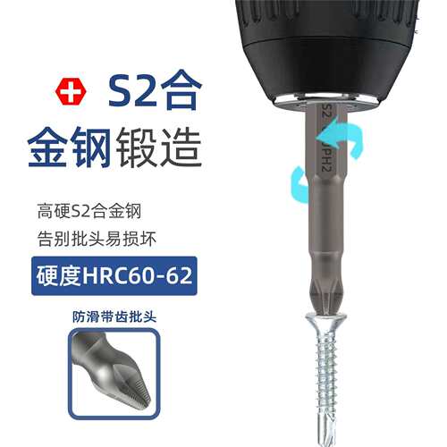 SGS 源头厂家抗冲击防滑批头带螺纹十字强磁防滑十字批头