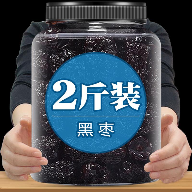 黑枣大乌枣500g紫晶枣黑枣干吃即食软枣煲汤零食干货山西特产红枣